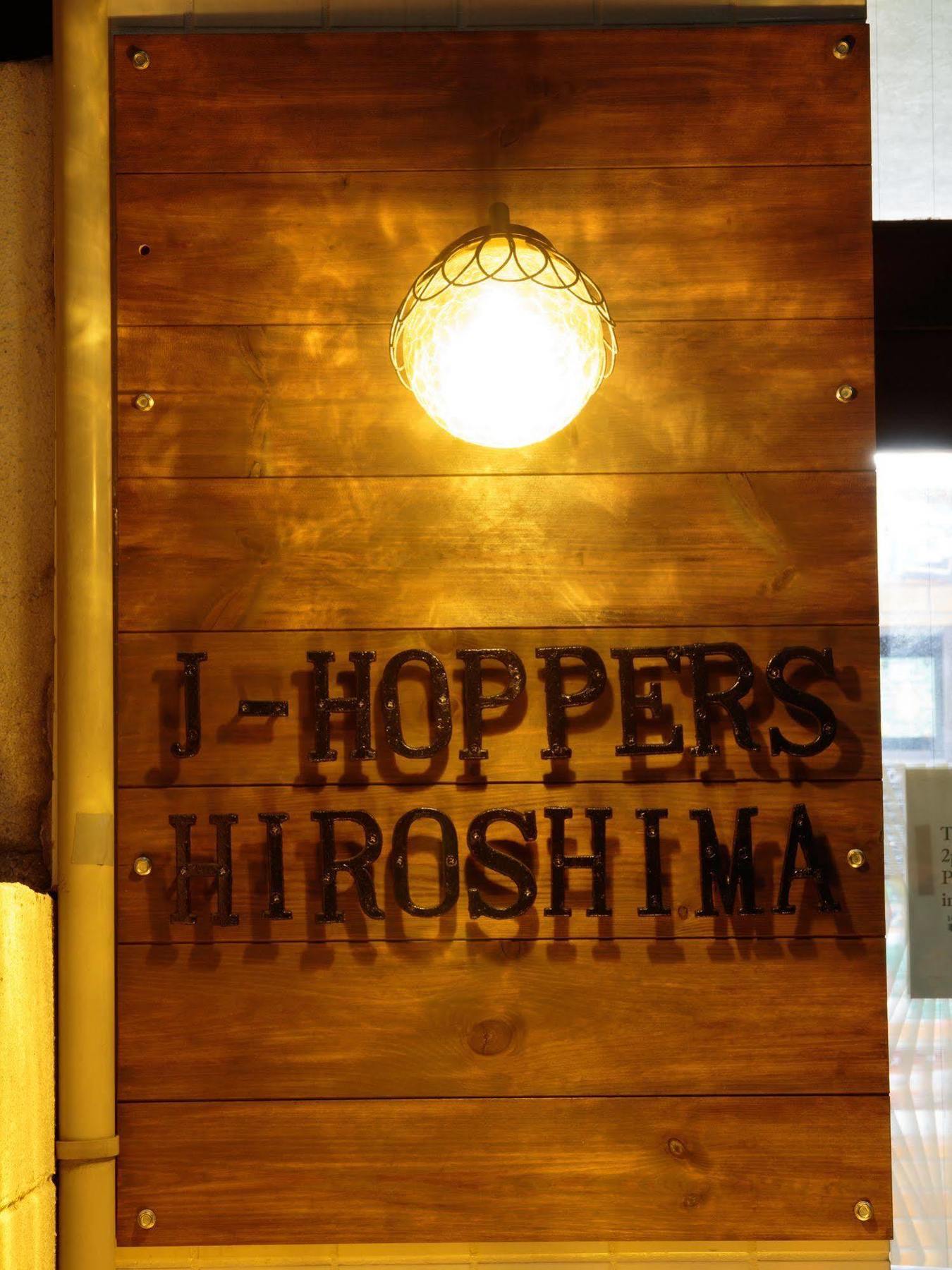 J-Hoppers Hiroshima Guesthouse Exterior photo